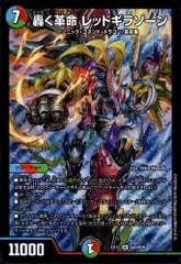 2025年最新】轟く革命 レッドギラゾーンの人気アイテム - メルカリ