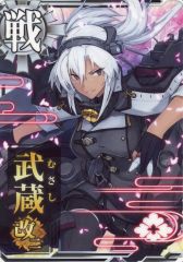 艦これアーケード 武蔵 改二 ホロ 火 アップ レイテ 後篇 艦隊名あり 激レア 艦これアーケード 武蔵 改二 ホロ レイテ 後篇 艦隊名入り イベント