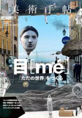 ハイキュー展　原画展　名古屋　もふもふポーチ　ジャカ助　アド郎　セット ハイキュー アド郎 ジャカ助 （ハイキュー展 原画展 名古屋
