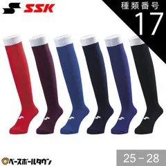 【新品未使用】種類17:1点/(80)パープル/25-28cm 野球 ソックス 赤 赤褐色 青 紺 紫 黒 SSK カラーソックス 靴下 BSC1500