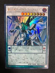 遊戯王　覇王白竜オッドアイズ ウィング ドラゴン　SR 3枚セット　アジア版 Amazon.co.jp: 遊戯王 MG05-JP001 覇王白竜オッドアイズ