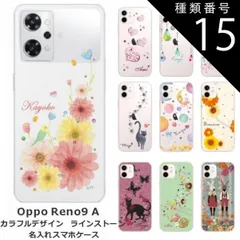 種類15:1416　ブルームーンストーン OPPO Reno9A オッポ リノ9A らふら 名入れ スマホケース ラインストーン カラフルプリント