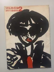 マルサの女('87伊丹プロダクション)　ブルーレイ マルサの女('87伊丹プロダクション) ブルーレイ