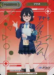 Reバース ブルーアーカイブ PP アヤネ 即購入OK Reバース BA/003B-017 先輩が消えた日 アヤネ (R レア