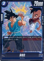 孫悟空　UC⭐︎ パラレル　FB05-031 リミテッドパッ FB05-031 孫悟空 リミテッドパック パラレル×2 FB05-031 孫悟空