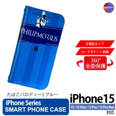 iPhone15 Plus Pro ProMax ケース 手帳型 アイフォン スマホカバー PVC レザー たばこパロディー5 ブルー