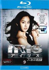 IRIS 아이리스 노컷 완전판 9(제17화, 제18화) 블루레이 디스크[양화 중고 Blu-ray]렌탈 떨어짐