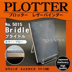 プロッター　5015 5穴リングレザーバインダー 【ブライドル】 ミニ5サイズ（ブルー）