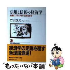 安い直送 水谷 研治 金融の話 (東経ブックス) rlsinstitute.edu.in