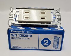 埋込ダブルコンセント　WN1302010　連用Wコンセント【１個】