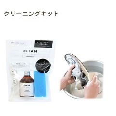 コロンブス スニーカーケア クリーニングキット ケアセット 靴のお手入れ シューズケア