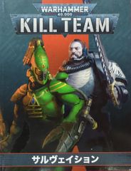 GAMES WORKSHOP WARHAMMER40000 KILL TEAM サルヴェイション(本のみ)