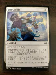 路地への回避 霊気紛争 日本語版