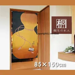 【MINIBOX のれん制作工房 正規販売店】【匿名配送ネコポス 全国送料込み】のれん「招き猫_果報は寝て待て 紺」85X150cm【日本製】縁起物 招き猫 目隠し のれん 暖簾 間仕切り 和柄 和風 洋柄 洋風 タペストリー ポスター