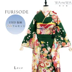 振袖 振袖フルセット 振袖セット USED振袖 中古 緑 古典柄 鞠 熨斗 7点フルセット レディース  Lサイズ WA-F-165