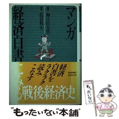 【中古】 快読術 ブック・トゥ・ザ・フューチャー/ダイヤモンド社/長谷邦夫 中古】 快読術 ブック・トゥ・ザ・フューチャー/ダイヤモンド社