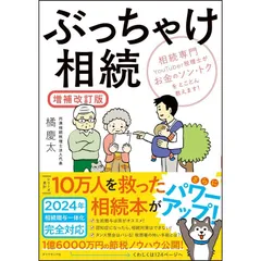 【中古】 入門図解相続・贈与の法律と税金疑問解決マニュアル すぐに役立つ/三修社/小峰衛 中古】 入門図解相続・贈与の法律と税金疑問解決マニュアル すぐ