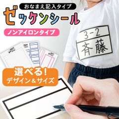 お名前シール専門店Angelique - メルカリShops