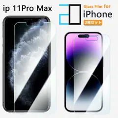 [2F102] 2枚セット｜ブルーライトカットガラスフィルム iPhone 11 pro Max フィルム アイフォン11promax アイホン11promax アイフォン11promax iPhone11promax アイフォン 強化ガラス 液晶保護フィルム