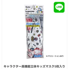 サンリオ ドラえもん  キッズ用3層構造不織布3D高機能立体マスク10枚×2個