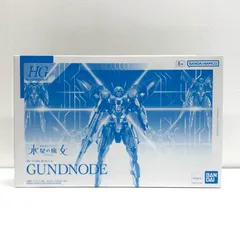 HG ガンドノード 3体セット 未組立 プレミアムバンダイ HG 1/144 ガンドノード｜プレミアムバンダイ｜バンダイナムコ