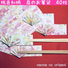 折り紙細工 爪楊枝入れセット⑤ 楊枝人形 着物 和柄千代紙 日本