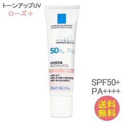 ラロッシュポゼ UVイデア XL プロテクション トーンアップ ローズ+ SPF50+ PA++++ 30ml 日焼け止め 乳液 化粧下地 顔 UV BBクリーム 下地 クリーム ローズプラス メール便