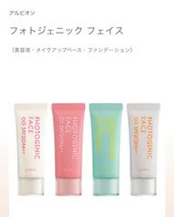 ✳︎サンプル26包付✳︎アルビオン　フォトジェニック　フェイス　00