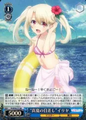 真夏の日差し イリヤ sp PSA10 PSA10 WS 真夏の日差し イリヤ サイン