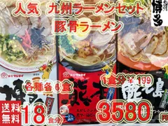 2024年最新】屋台ラーメンの人気アイテム - メルカリ