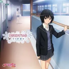 2025年最新】七咲逢の人気アイテム - メルカリ