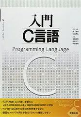 2024年最新】C言語学習書の人気アイテム - メルカリ