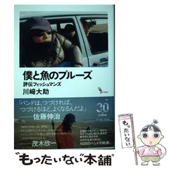 Amazon.co.jp: 公式版 すばらしいフィッシュマンズの本（DVD付