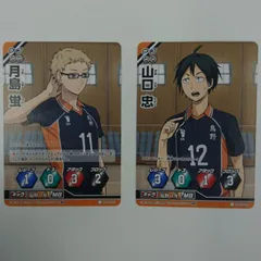 ハイキュー!! バボカ!! 烏野１年 月島蛍 山口忠 ２枚セット