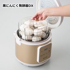 【新品】黒にんにく発酵器DX Ki-00239 マリン商事  黒ニンニク にんにく 簡単 時短  経済的 健康生活 自宅 発酵器 2kg ボタン操作 免疫力 滋養強壮 疲労 アンチエイジング 手軽 アルギニン ポリフェノール アミノ酸  最短6日