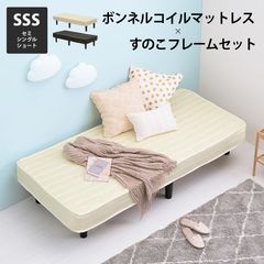 ボンネルコイルマットレスベッド ベッド セミシングルショートベッド 一人暮らし 新生活 2色展開