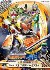 ヒーロークラブ 仮面ライダー鎧武 ガイム フルーツで変身!?仮面ライダー鎧武登場!!【邦画 中古 DVD】レンタル落ち