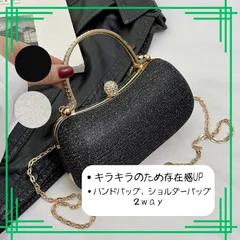 キラキララメクラッチバック　ショルダーバック結婚式披露宴パーティバック