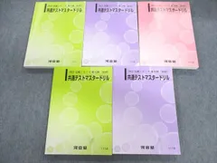 2024年最新】数学 河合塾 tの人気アイテム - メルカリ