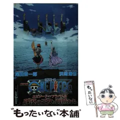 2023年最新】エピソードオブアラバスタの人気アイテム - メルカリ