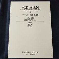 エレクトーン ステージア STAGEA モンスターハンター狩猟楽曲集