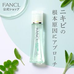 新品 FANCL アクネケア トライアルセット お試し 1ヶ月セット