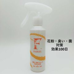 花粉用 フェアリール 効果100日