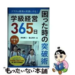 2023年最新】困った時の突破術の人気アイテム - メルカリ