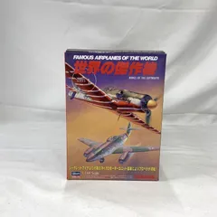 TAKARA 世界の傑作機　SERIES.2 全12機 未組立　1/144 Amazon | 【2】 タカラ TMW 1/144 世界の傑作機 第1弾 Bf109 F-2