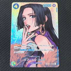 ワンピカード ボア・ハンコック SP OP01/078P2 謀略の王国