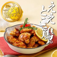에에코 닭(국산 닭고기) 시험 세트 120g×3봉지 360g 주문 음식 현지 명물 국산 닭고기 화학 조미료 무첨가 카가와 명물 선물용 세토우치 브랜드 인정