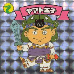 並下】旧ビックリマン チョコ版 5弾 ヤマト王子 若神子 天使 すくみ