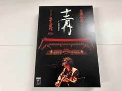 2025年最新】CD 斎藤和義の人気アイテム - メルカリ
