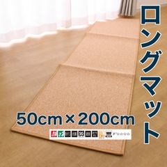 【ラグ・ロングマット】無地　薄型　オレンジ　グレー　2色展開 50cm×200cm　1枚入り